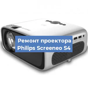 Ремонт проектора Philips Screeneo S4 в Краснодаре